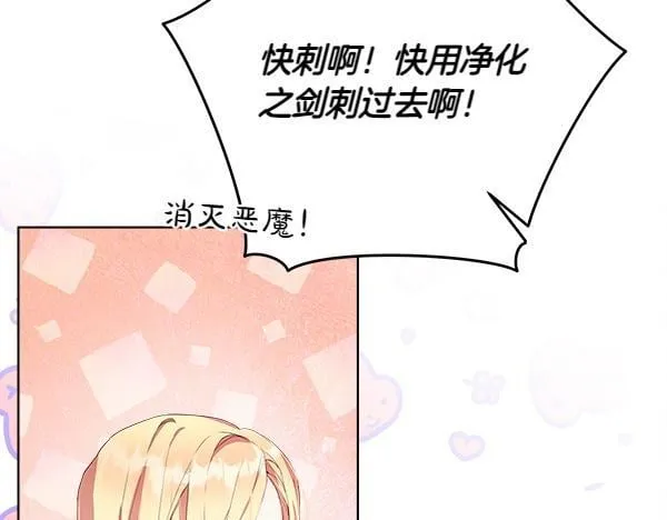 第2话 是谁的葬礼 第184页