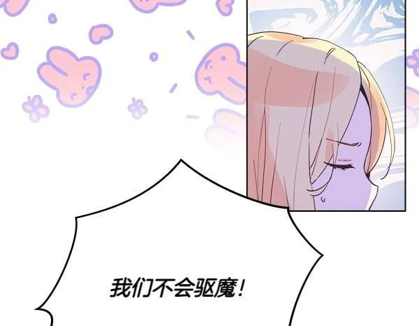 第2话 是谁的葬礼 第186页
