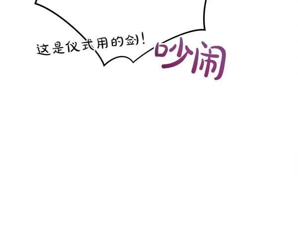 第2话 是谁的葬礼 第187页