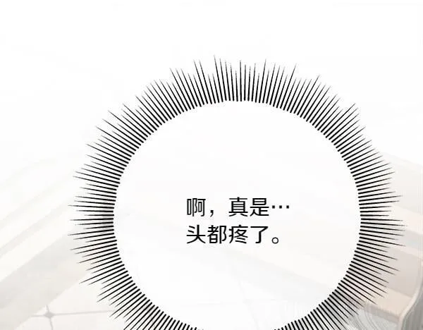第2话 是谁的葬礼 第188页