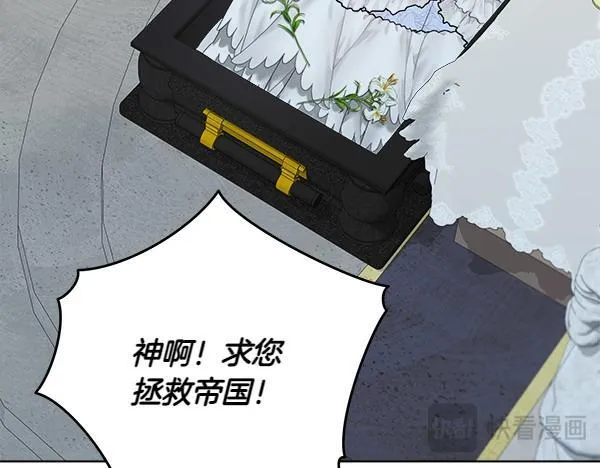 第2话 是谁的葬礼 第190页