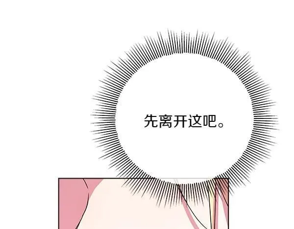 第2话 是谁的葬礼 第192页