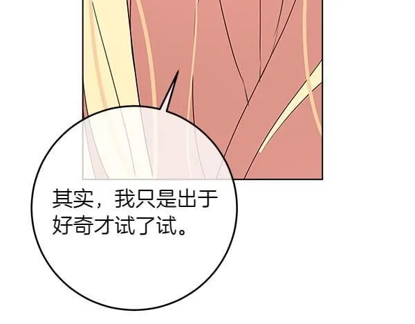 第2话 是谁的葬礼 第194页