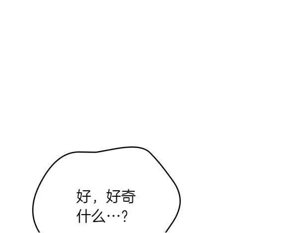 第2话 是谁的葬礼 第195页