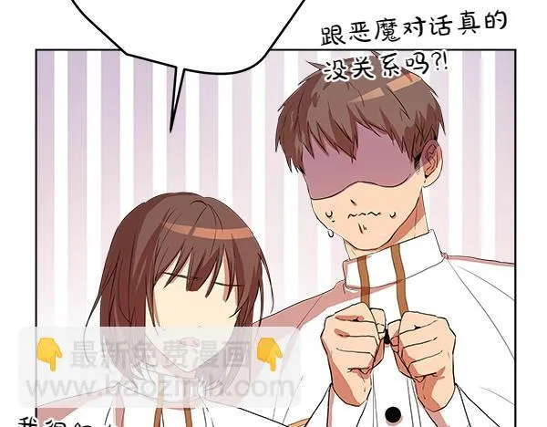 第2话 是谁的葬礼 第196页