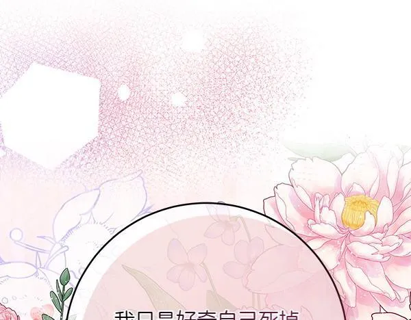第2话 是谁的葬礼 第198页