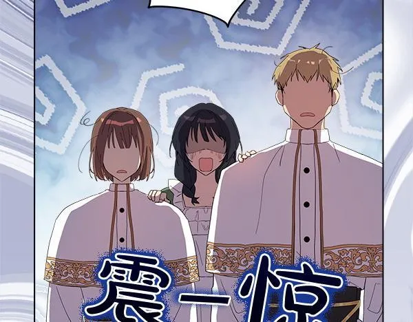 第2话 是谁的葬礼 第205页