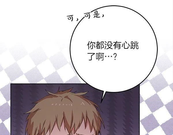 第2话 是谁的葬礼 第207页