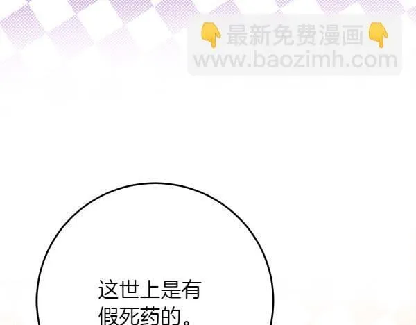 第2话 是谁的葬礼 第209页