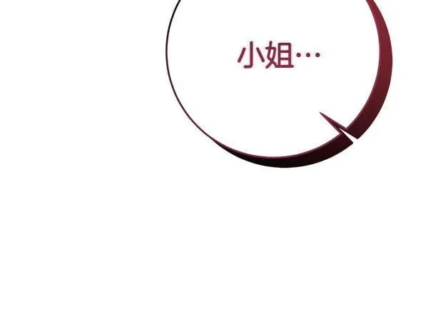第2话 是谁的葬礼 第213页