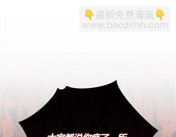 第2话 是谁的葬礼 第215页