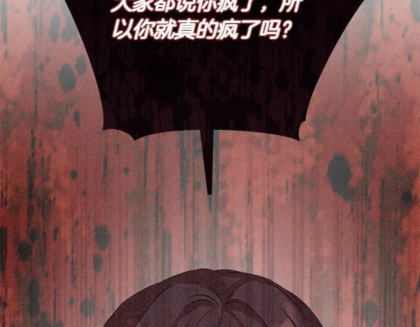 第2话 是谁的葬礼 第216页