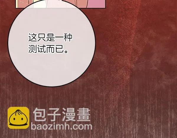 第2话 是谁的葬礼 第221页