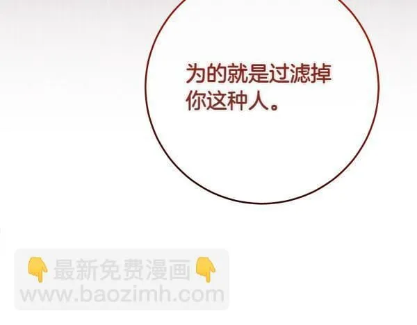 第2话 是谁的葬礼 第223页