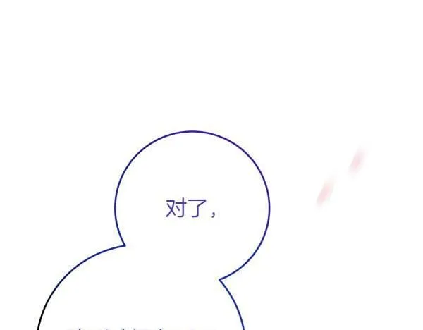 第2话 是谁的葬礼 第226页