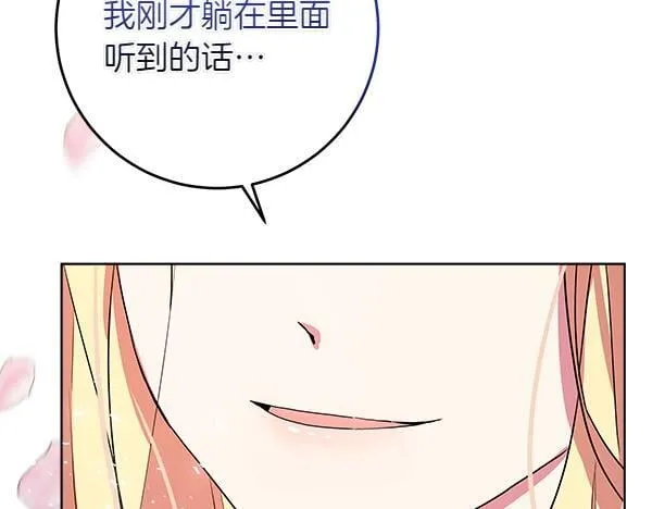 第2话 是谁的葬礼 第227页