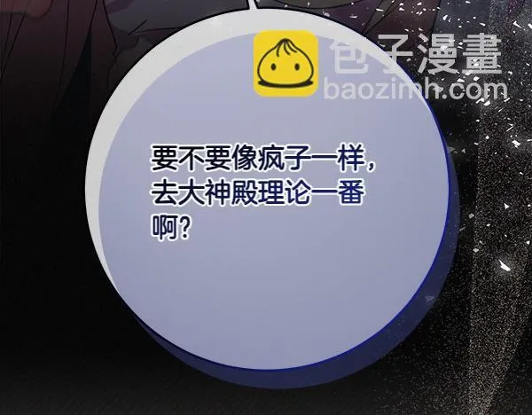 第2话 是谁的葬礼 第233页