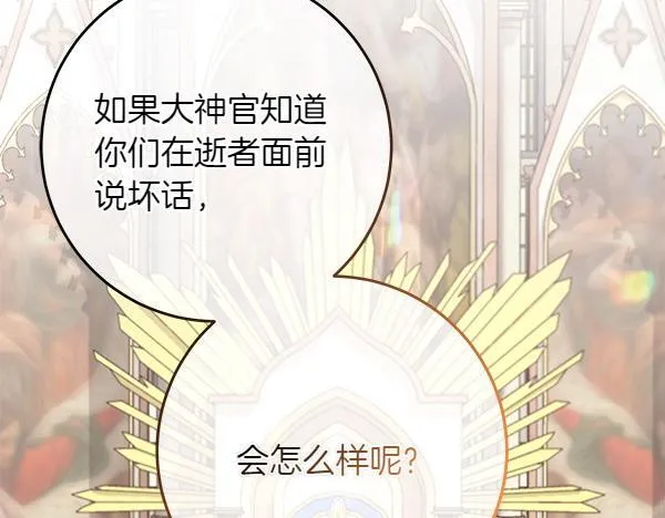 第2话 是谁的葬礼 第237页