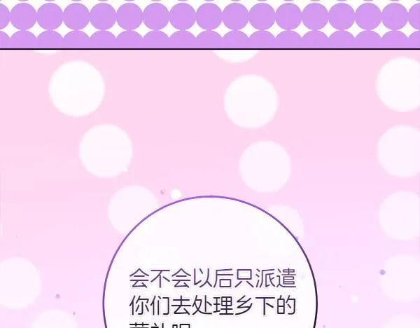 第2话 是谁的葬礼 第242页