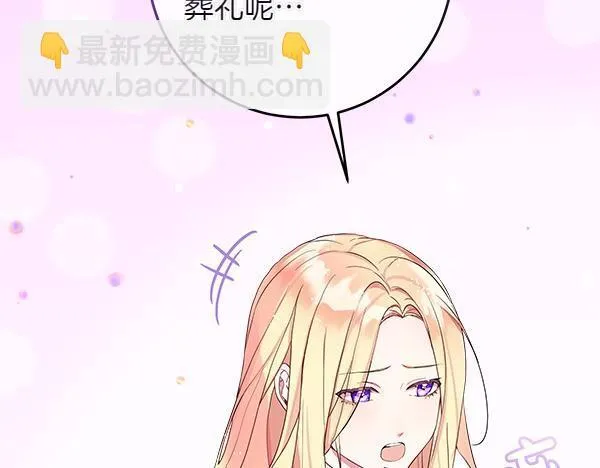 第2话 是谁的葬礼 第243页