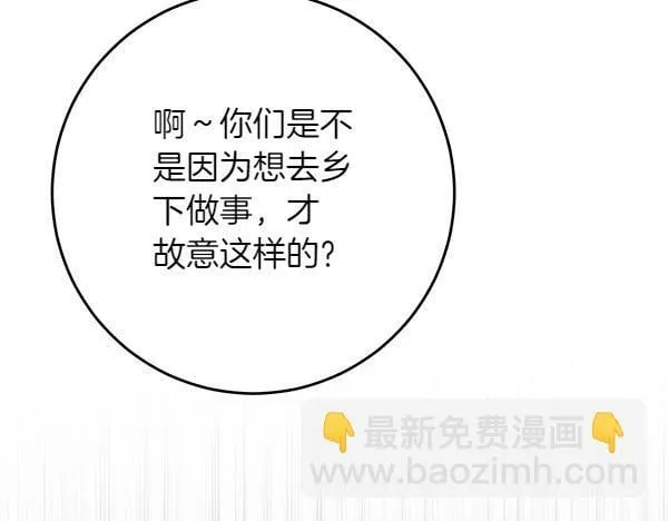第2话 是谁的葬礼 第246页