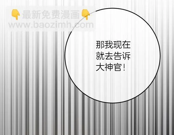第2话 是谁的葬礼 第247页