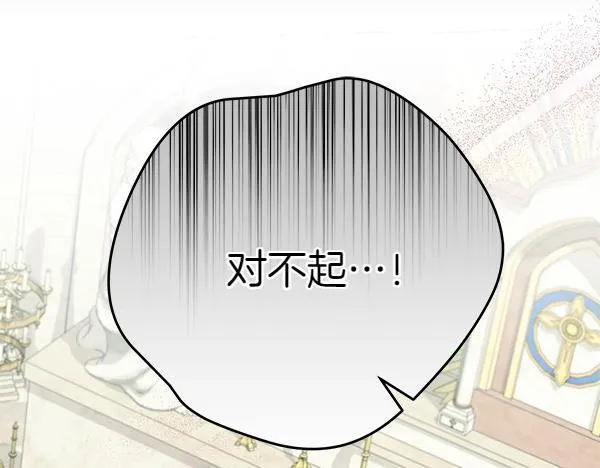 第2话 是谁的葬礼 第254页