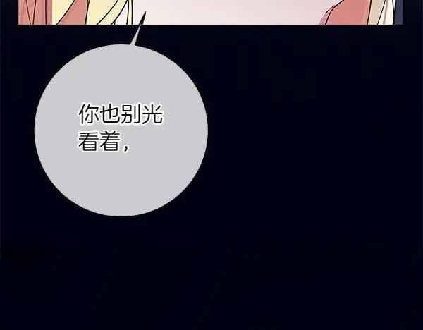 第2话 是谁的葬礼 第260页