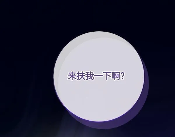 第2话 是谁的葬礼 第261页