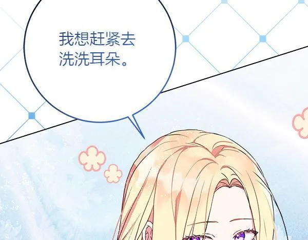 第2话 是谁的葬礼 第266页