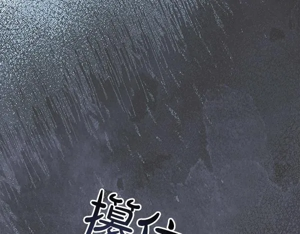 第2话 是谁的葬礼 第271页