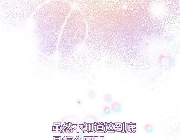 第2话 是谁的葬礼 第283页