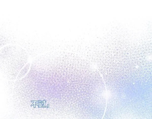 第2话 是谁的葬礼 第289页