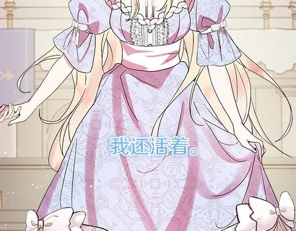 第2话 是谁的葬礼 第294页