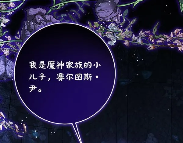 第5话 强制执行任务 第6页