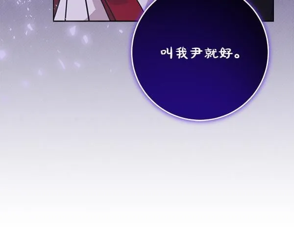 第5话 强制执行任务 第12页