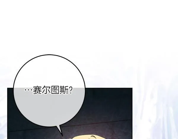 第5话 强制执行任务 第14页
