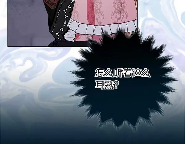 第5话 强制执行任务 第16页