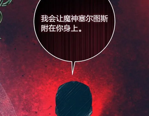 第5话 强制执行任务 第20页