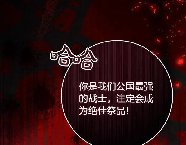 第5话 强制执行任务 第24页