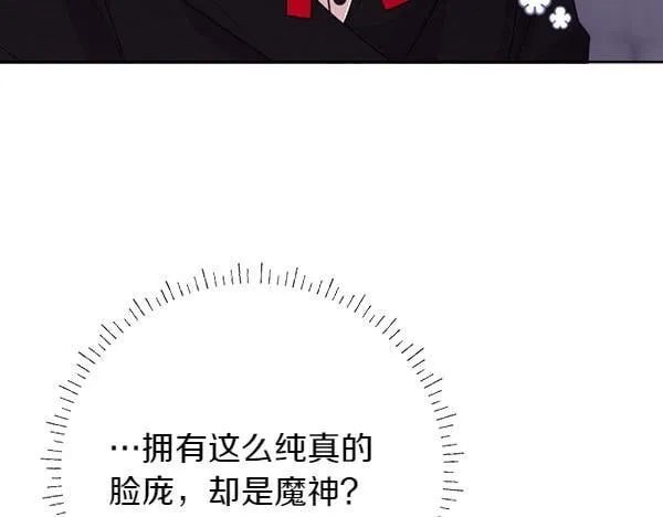 第5话 强制执行任务 第34页