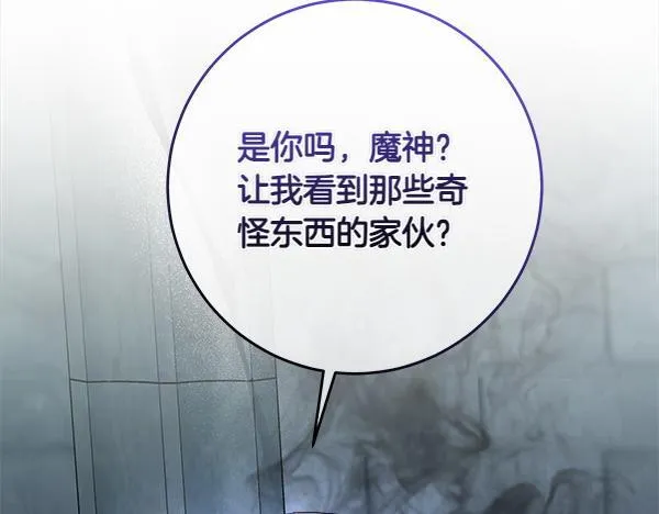 第5话 强制执行任务 第37页