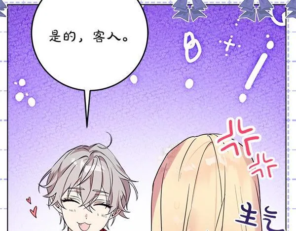 第5话 强制执行任务 第41页