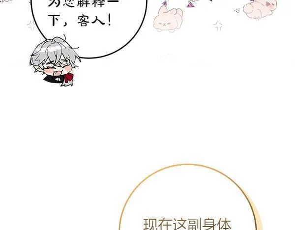 第5话 强制执行任务 第46页