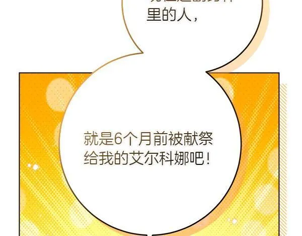 第5话 强制执行任务 第47页