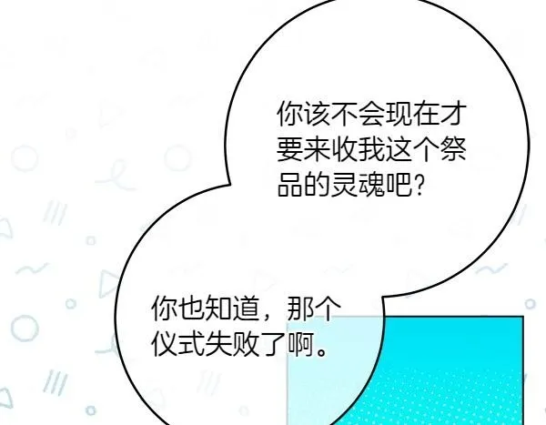 第5话 强制执行任务 第50页