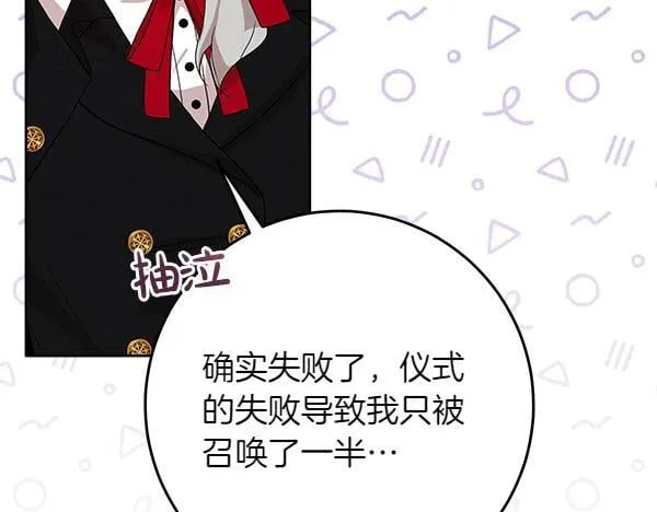 第5话 强制执行任务 第53页