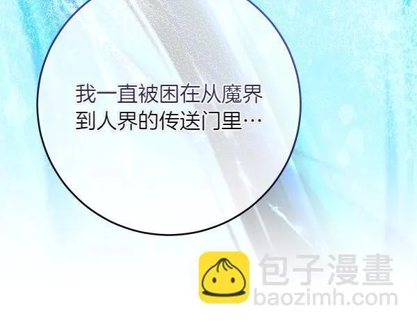 第5话 强制执行任务 第58页