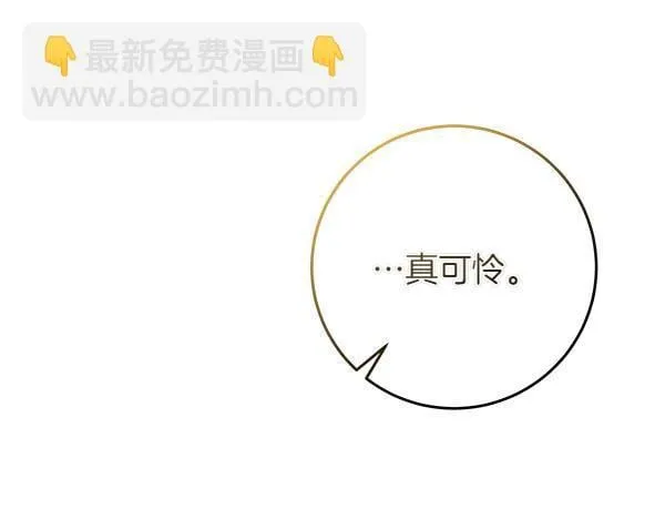 第5话 强制执行任务 第59页