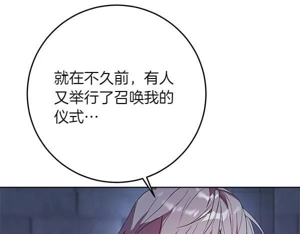 第5话 强制执行任务 第60页